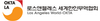 Overseas Korean Traders Association (OKTA)